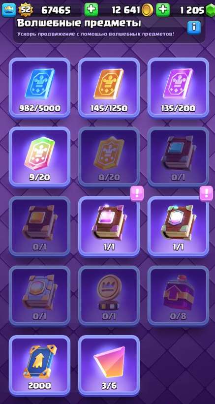 Скриншоты к игре Clash Royale продажа аккаунта к игре Clash Royale